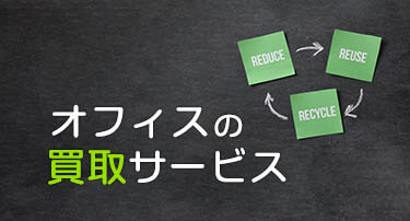 高額買取実施中！