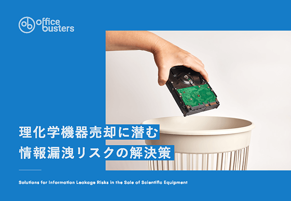 リユース活用でSDGsに貢献するオフィスづくり