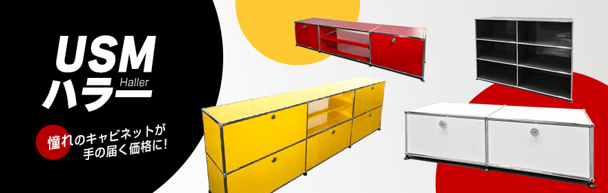 USMハラ―