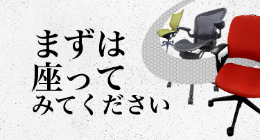 オフィスバスターズのショールーム案内